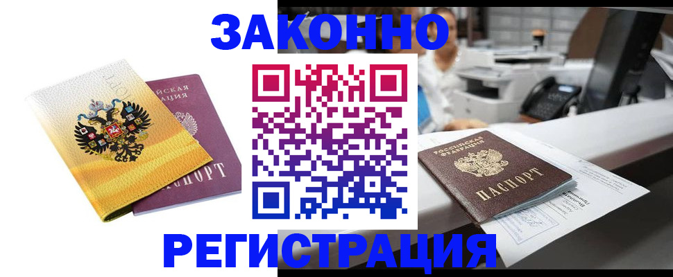 временная регистрация собственник в Махачкале