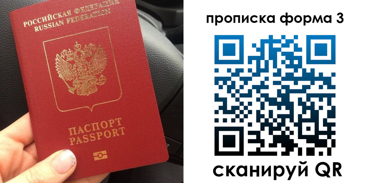 прописка гарантия в Махачкале