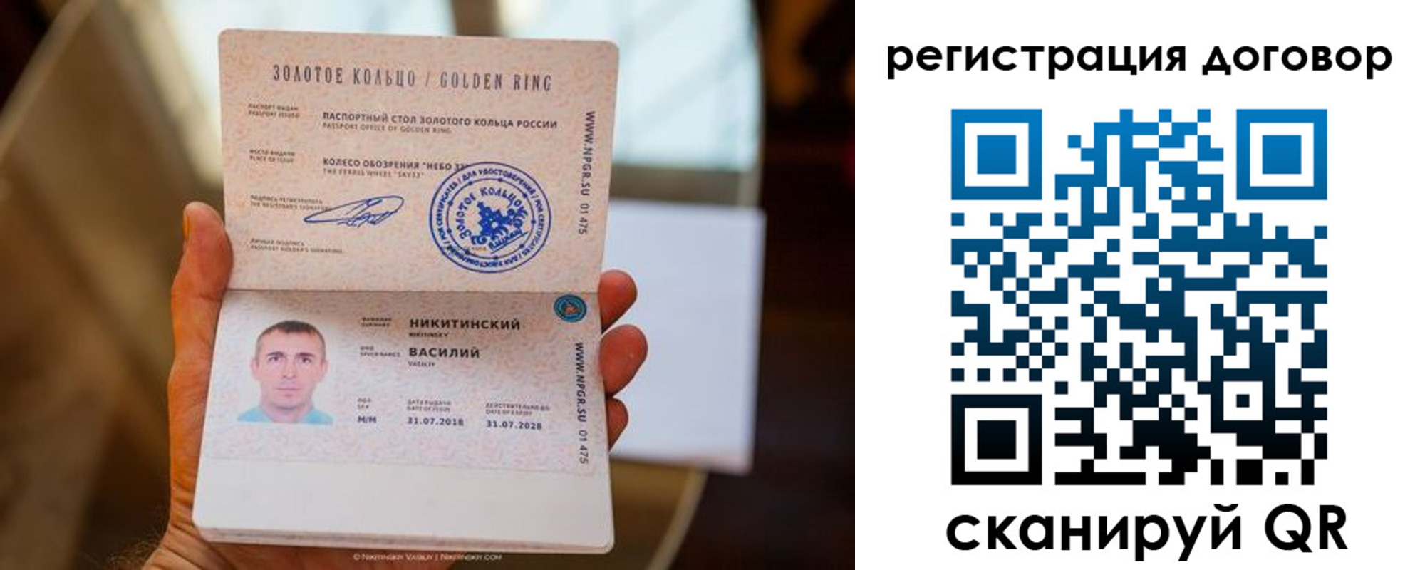 прописка ребенка в Махачкале