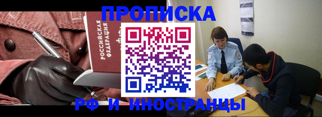 прописка в квартире в Махачкале