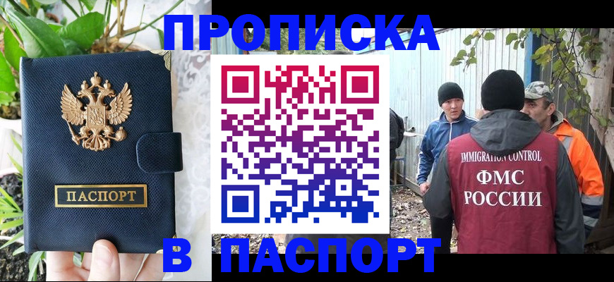 найти адрес прописки в Махачкале