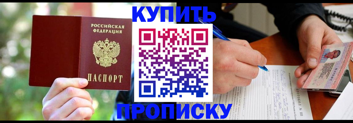 временная регистрация для всех в Махачкале
