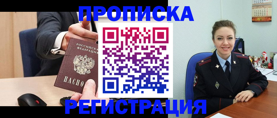 пропишу в квартире в Махачкале