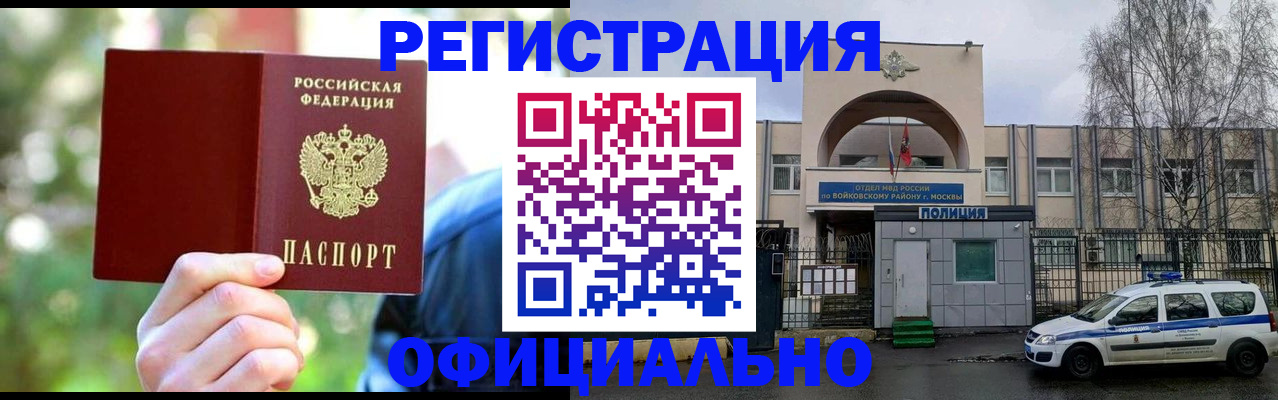 прописка поиск в Махачкале